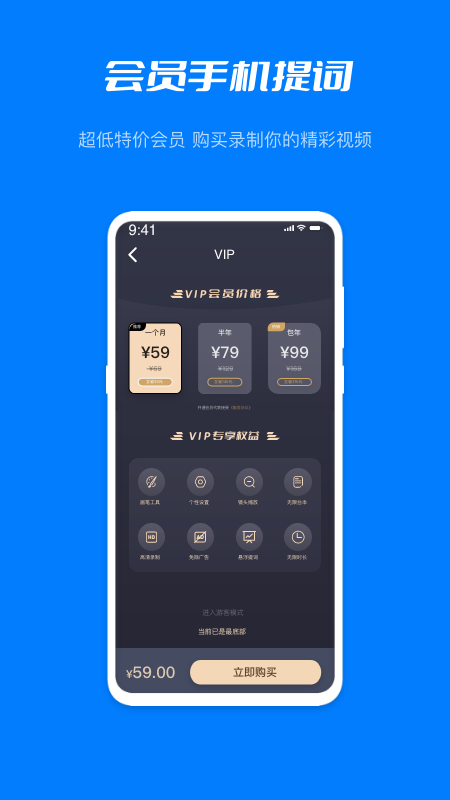 雪梨提词器app手机版图3