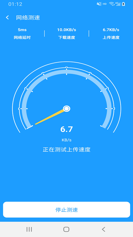 翼连WiFi管家图2