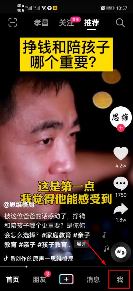抖音注册时间怎么看？全抖音都在晒账号注册时间玩法介绍图片1