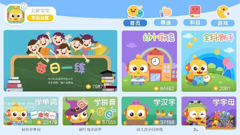 叮当学汉字app官方版图3