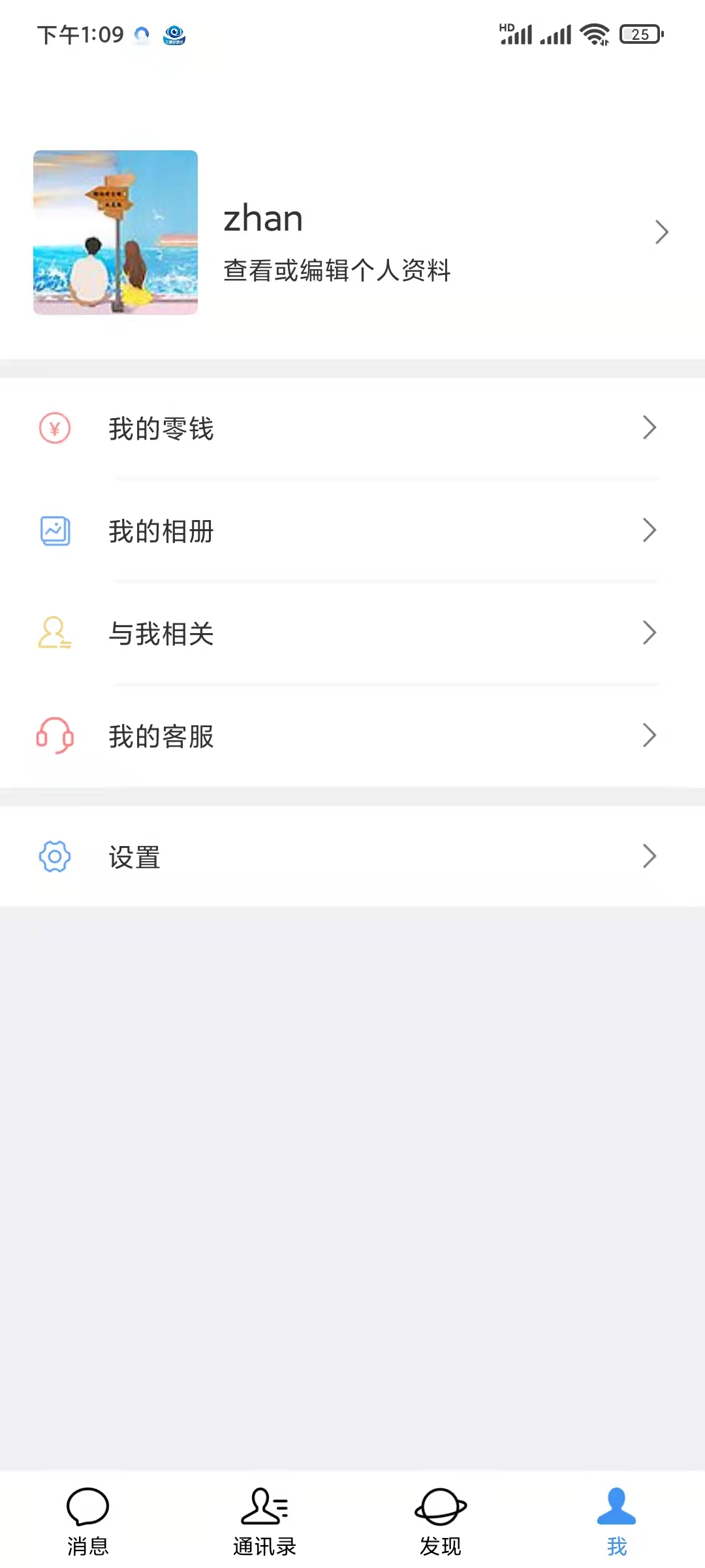 天眼极速版app图片1