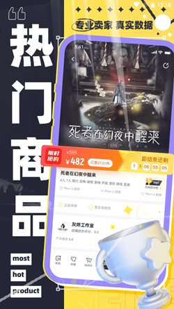 买本本app图片1