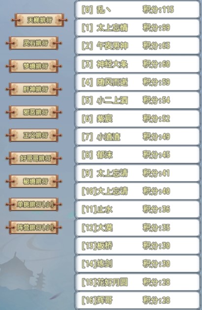 仙道永恒之贰手游图2