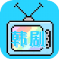 韩剧韩综tv app