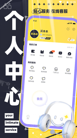买本本app图2