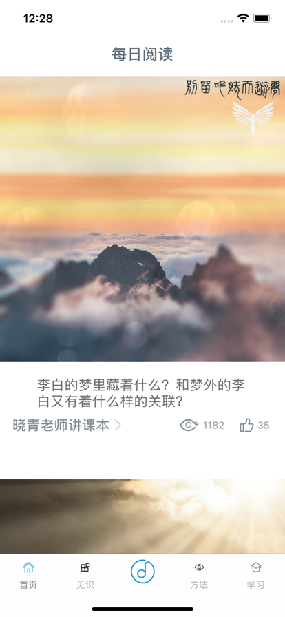 大业教育app安卓版图1