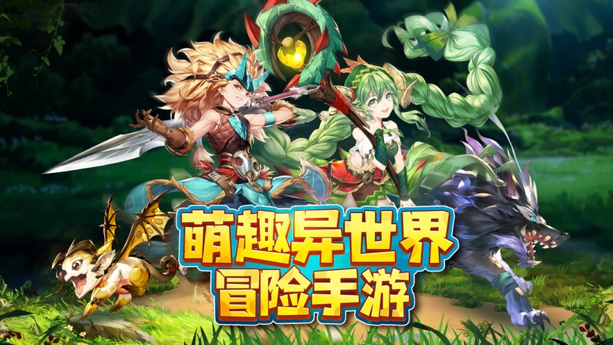 驯龙神域龙族手游图1