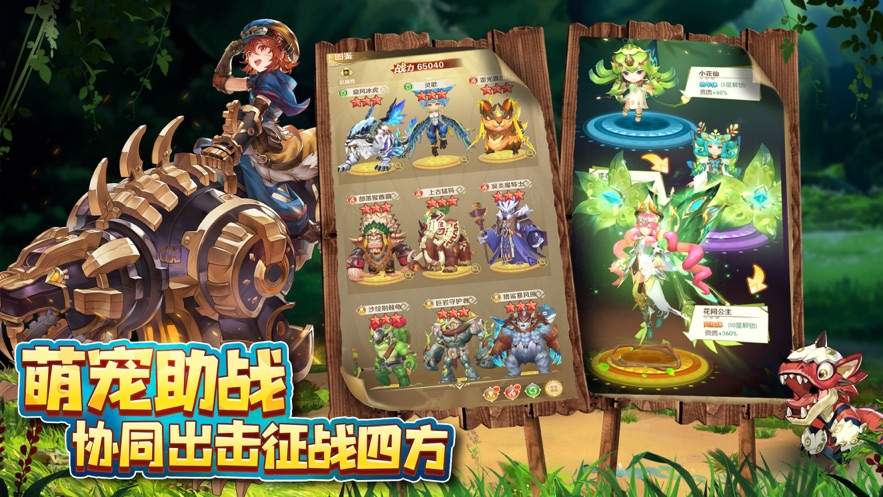 驯龙神域龙族手游图3