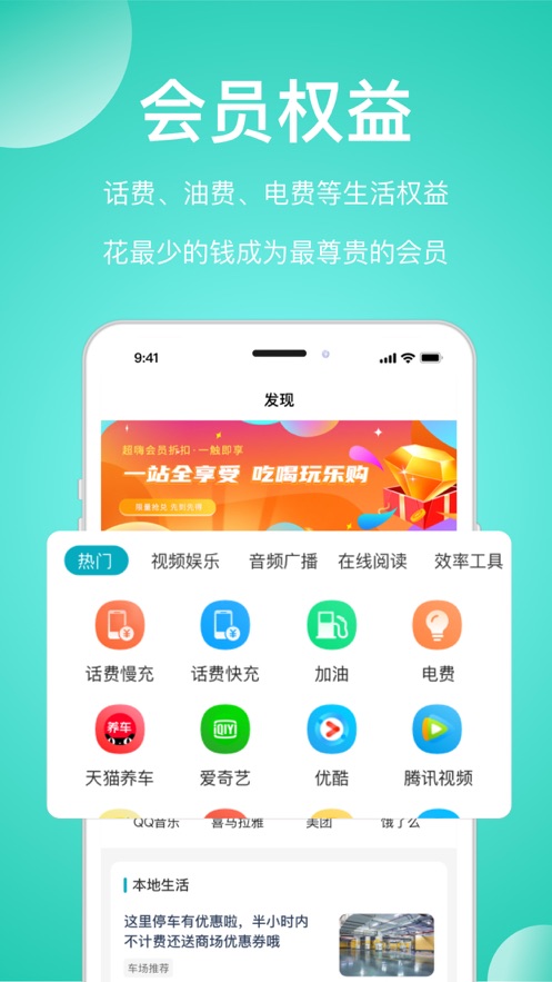 任旅生活服务APP官网手机版图2