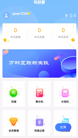 钛财富app图片1