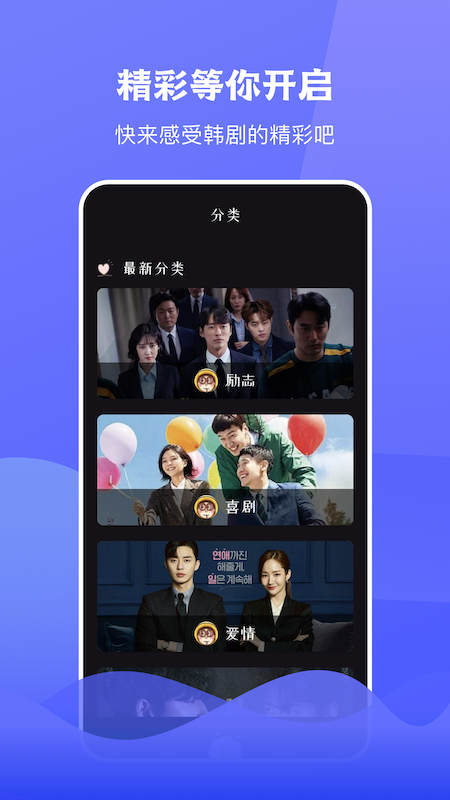 韩聚TV追剧app官网版图2