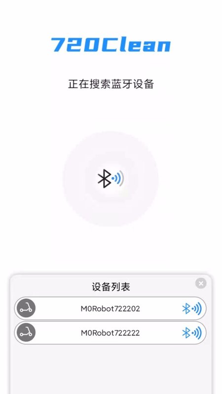 720Clean智能电动扫地车管理app手机版图3