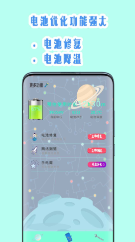 手机快速清理app官方版图2