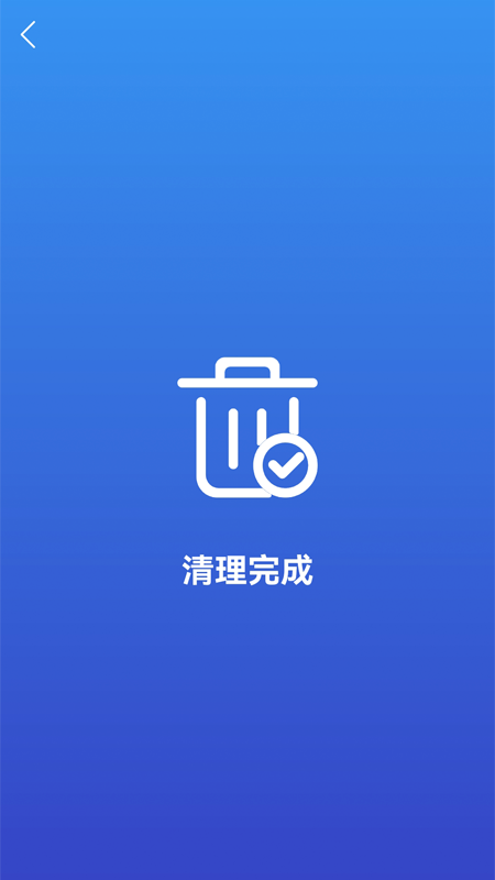 麒麟手机清理app官方版图2