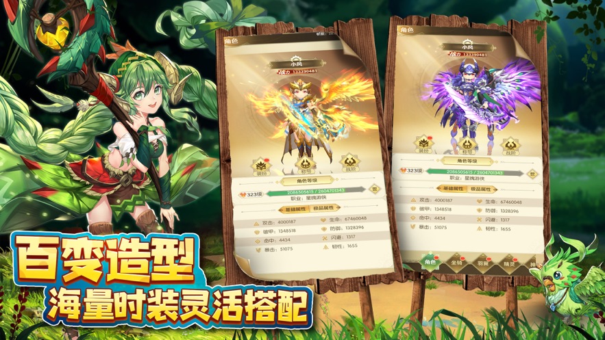 驯龙神域龙族手游图2