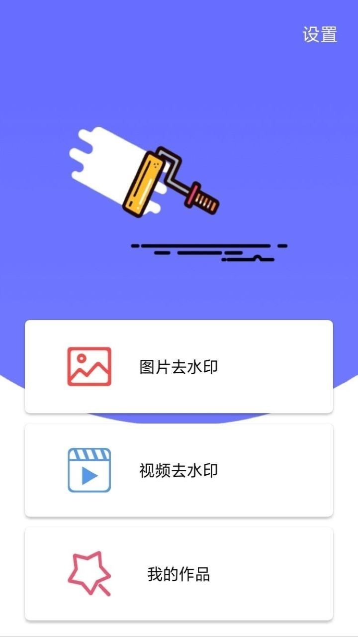 快去水印照相app图片1