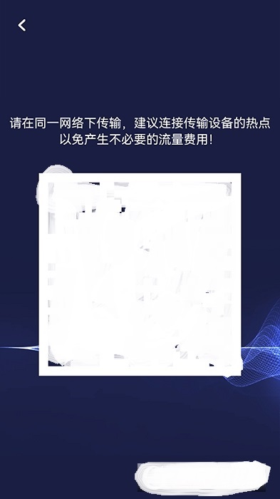 手机数据换机助手app官方版图2