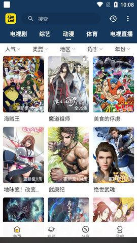 追剧村app手机版图3