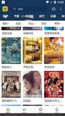 追剧村app图片1
