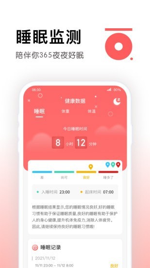 锦鲤计步app官网版图1