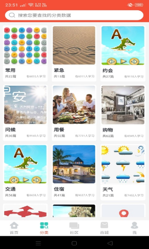 评测学英语app官方版图3