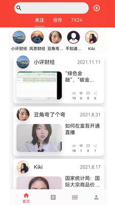 Fuwu富吾财经知识学习app手机版图3