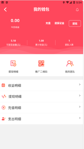 今日推手app图片1