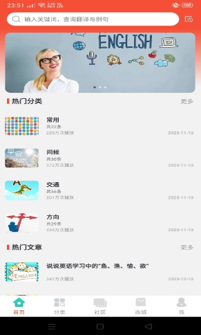 评测学英语app官方版图1