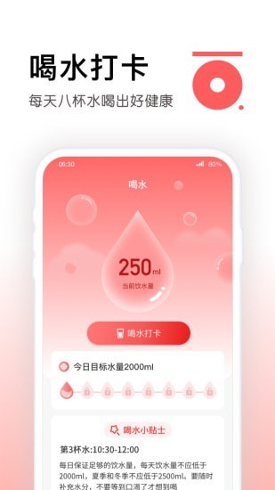 锦鲤计步app官网版图3