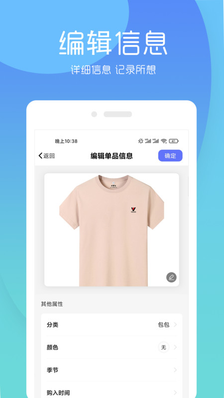 极简衣橱app图3