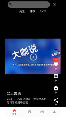 Fuwu富吾财经知识学习app手机版图1