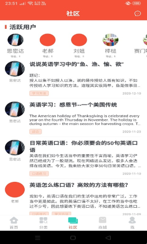 评测学英语app官方版图2