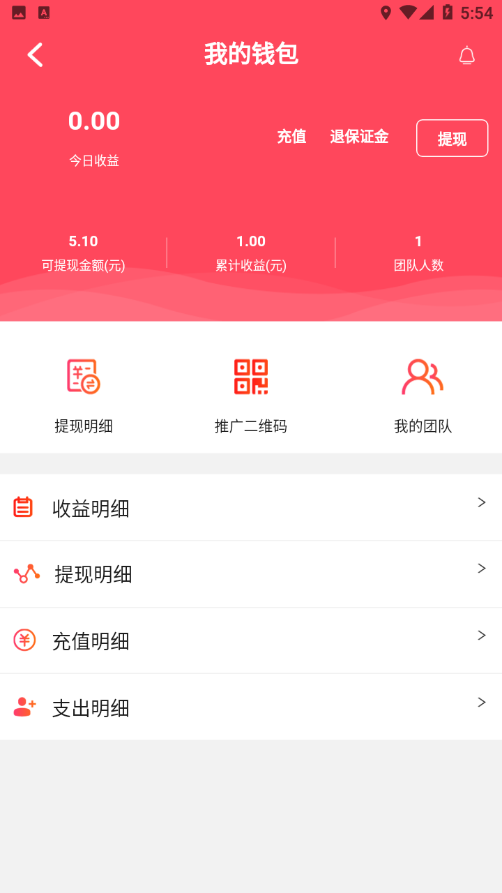 今日推手营销挣钱app官方版图2