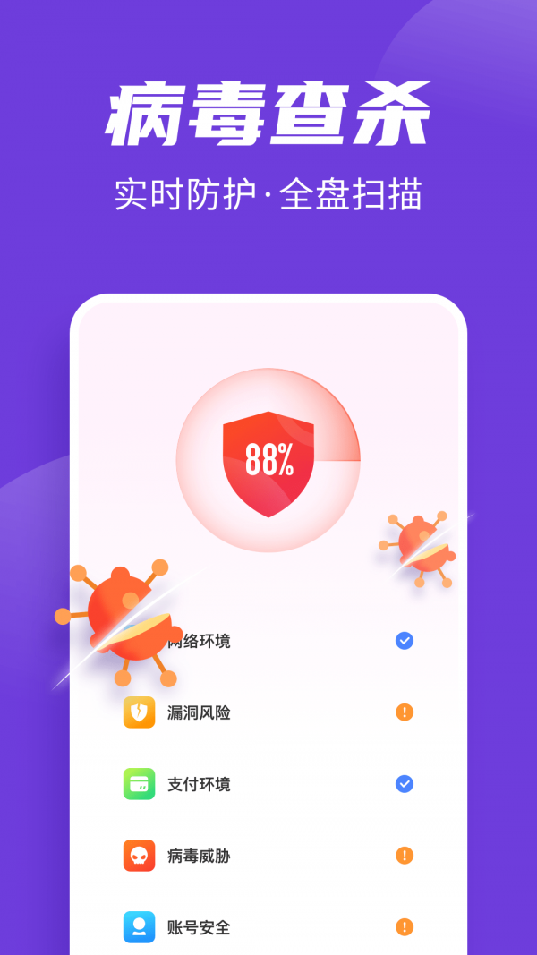 全民清理王极速版app手机版图3