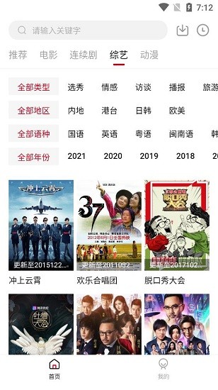 东辰影视电视版app下载官方最新版图2