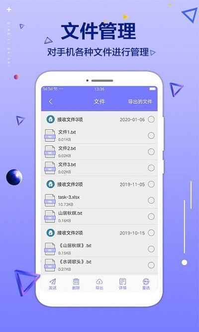 手机文件清理大师app官方版图2