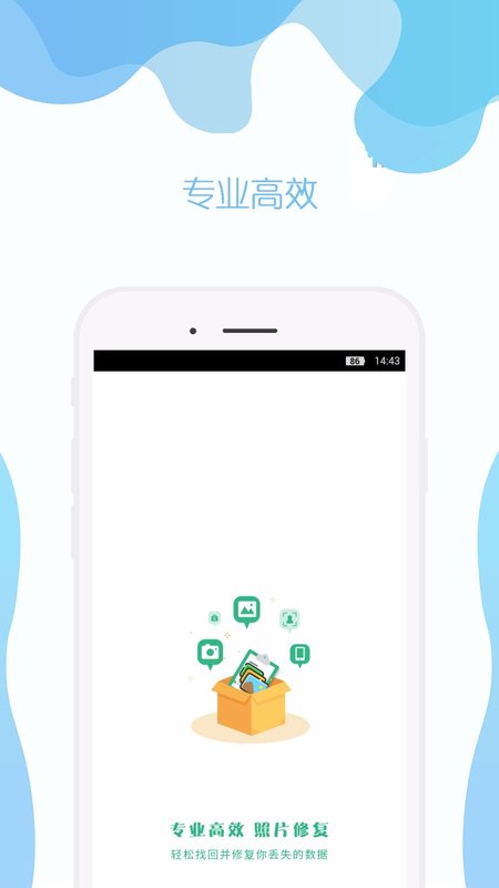 手机照片修复app官方版图1