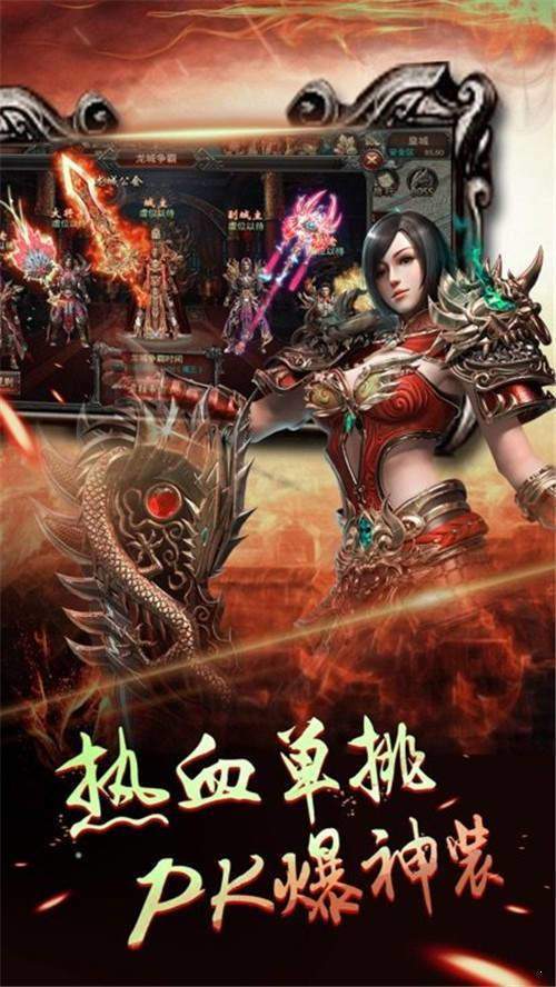 红月至尊版单职业红包版手游图片1