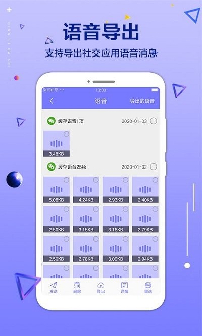 手机文件清理大师app官方版图3