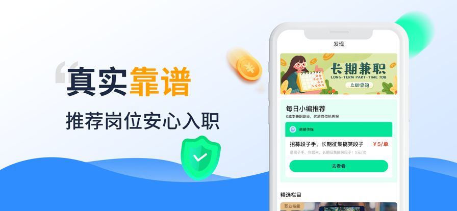 闲业帮app手机版图2