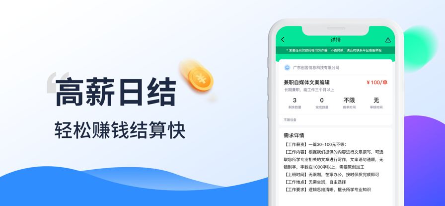 闲业帮app手机版图3