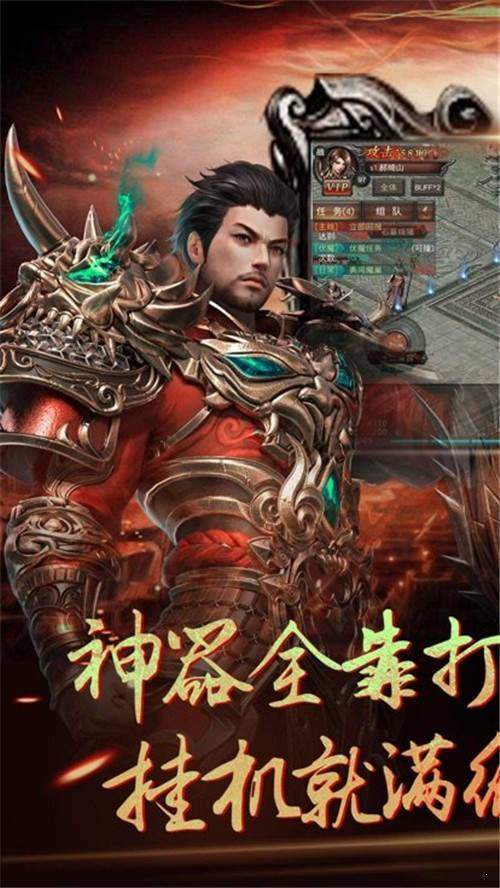 红月至尊版单职业红包版手游安卓版图1