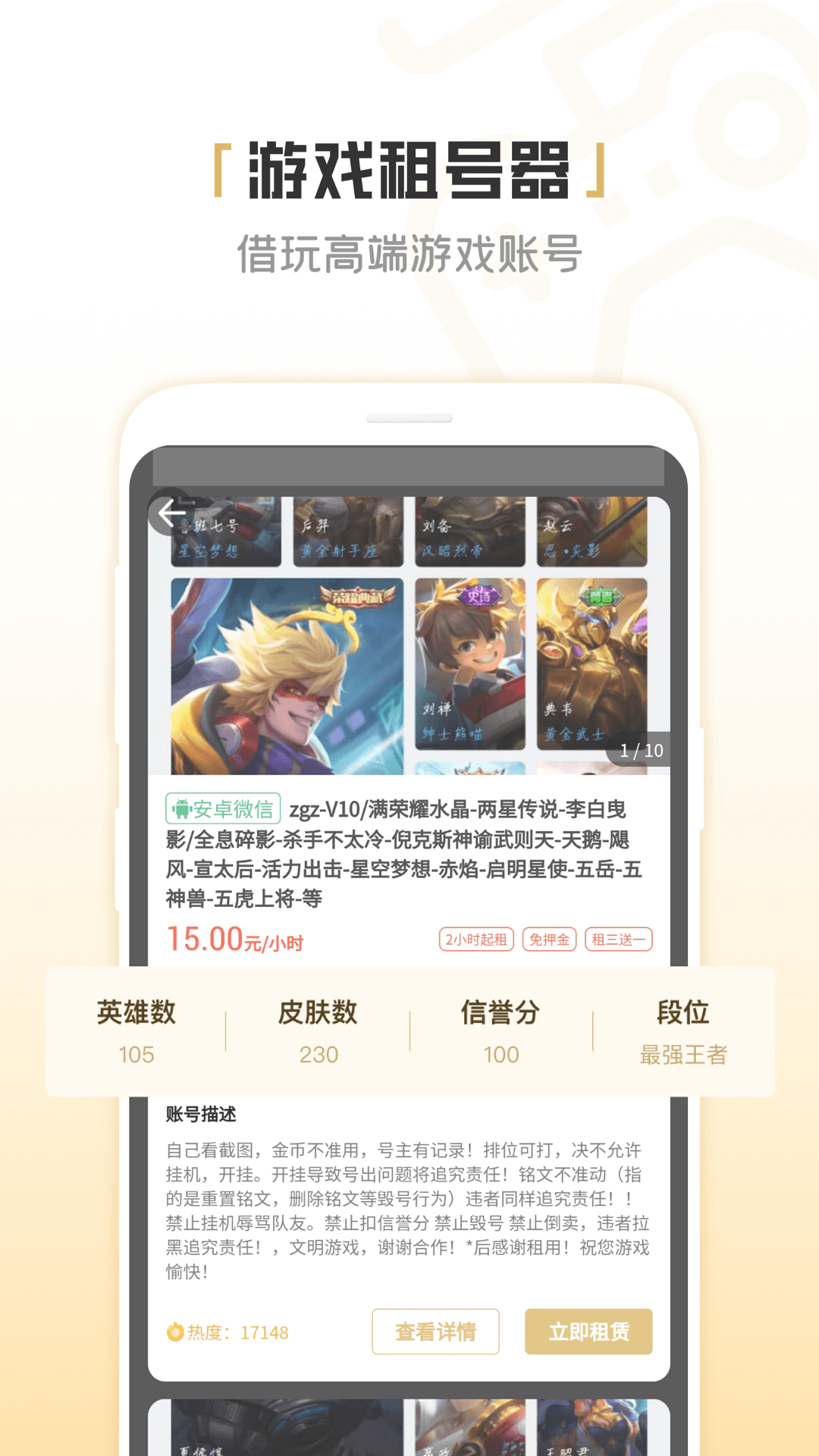 登号启动器app图1