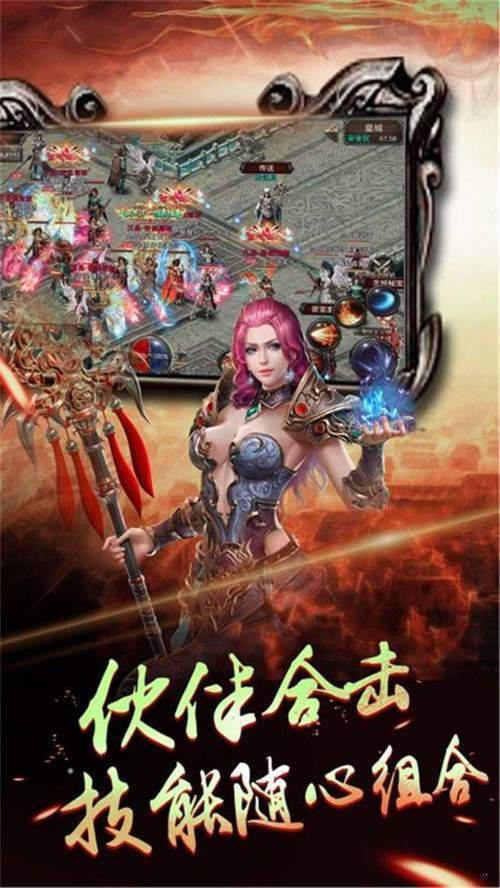 红月至尊版单职业红包版手游安卓版图2