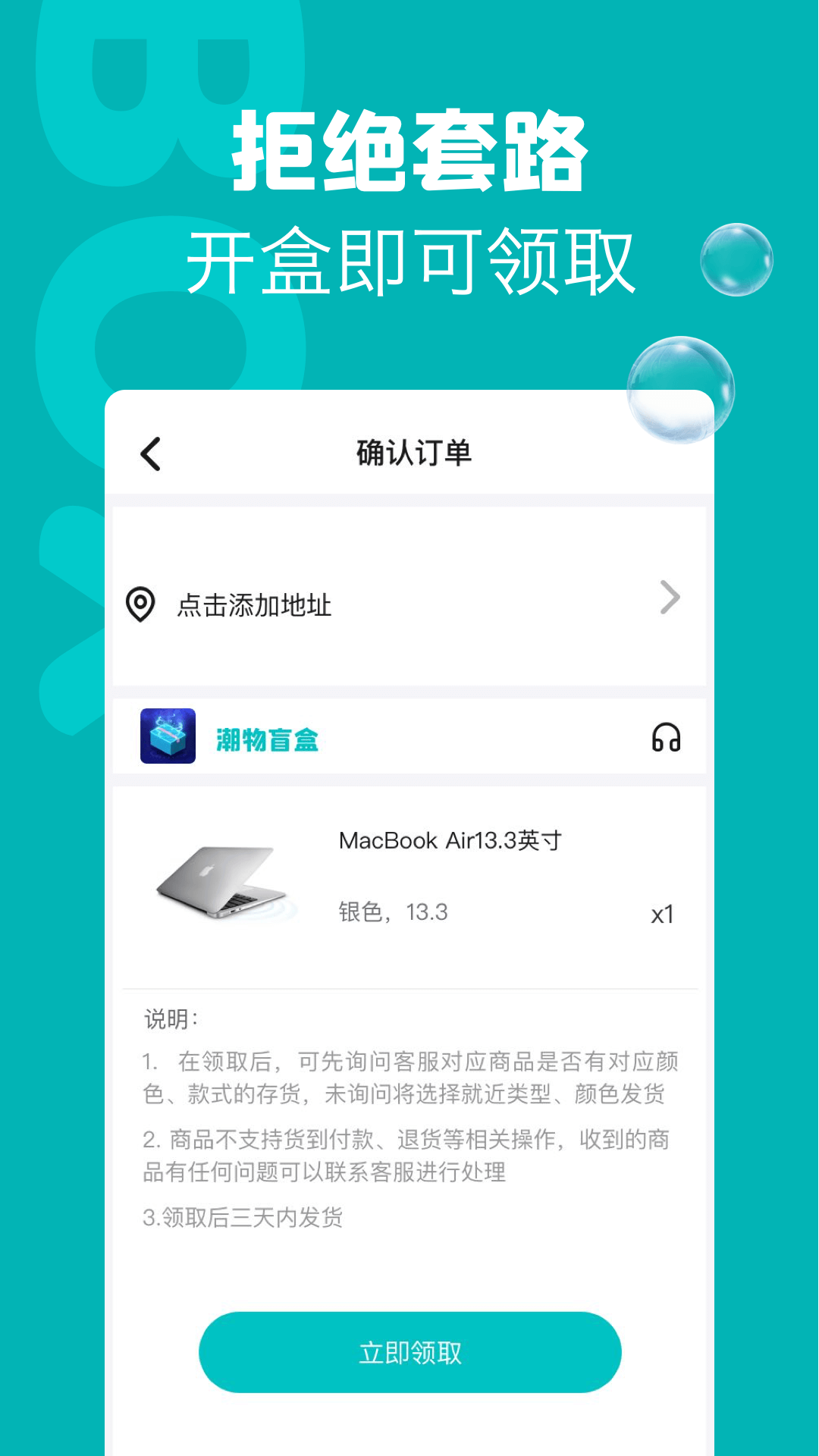 潮物盲盒app官方版图1