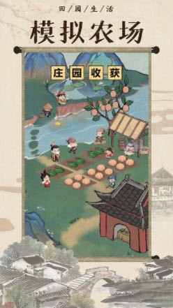 回到古代开条街手游图2