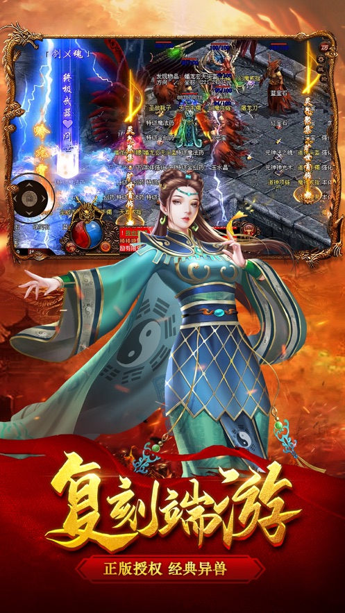 正统传世斗破沙城手游图3