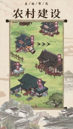 回到古代开条街手游图3