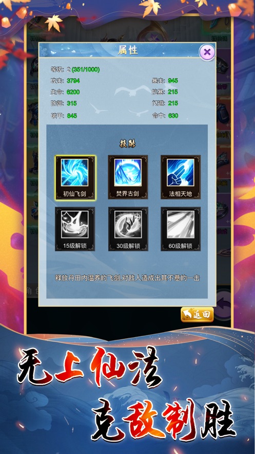 永劫成仙手游官方版图1