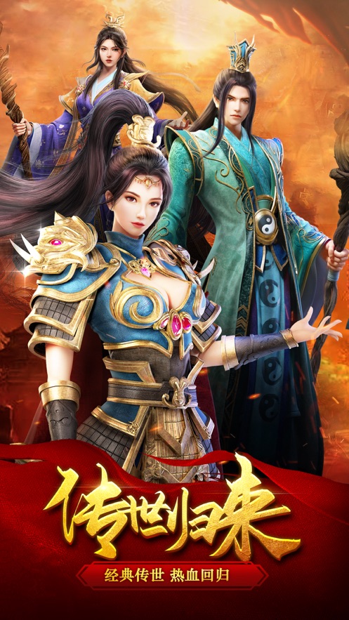 正统传世斗破沙城手游图片1